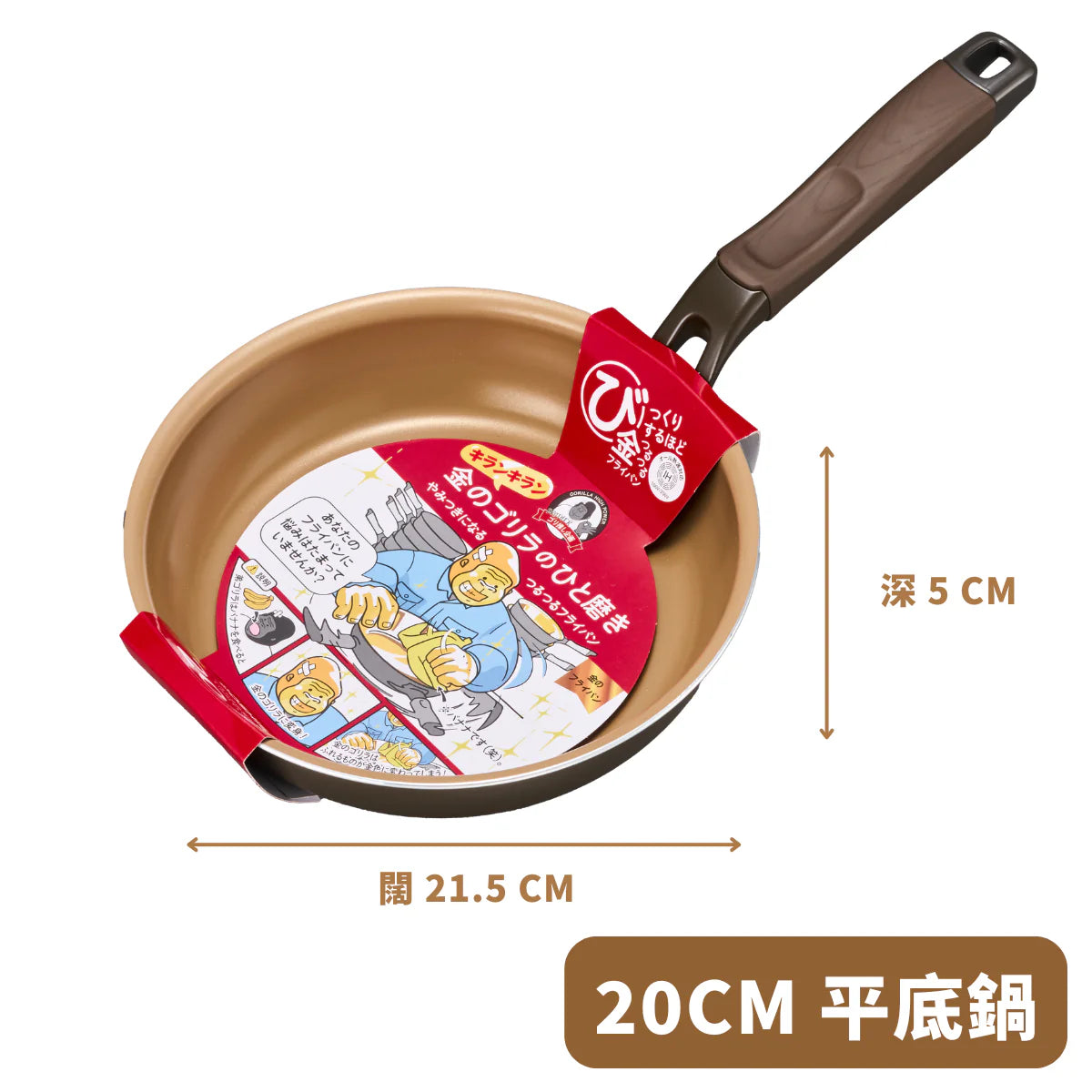 DOSHISHA 金大猩猩耐磨易潔 平底鍋 20cm/26cm/28cm | KGRFP – Doshisha Lifestyle