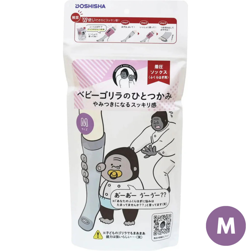 DOSHISHA 猩猩之握壓力襪 | GRS-25GY