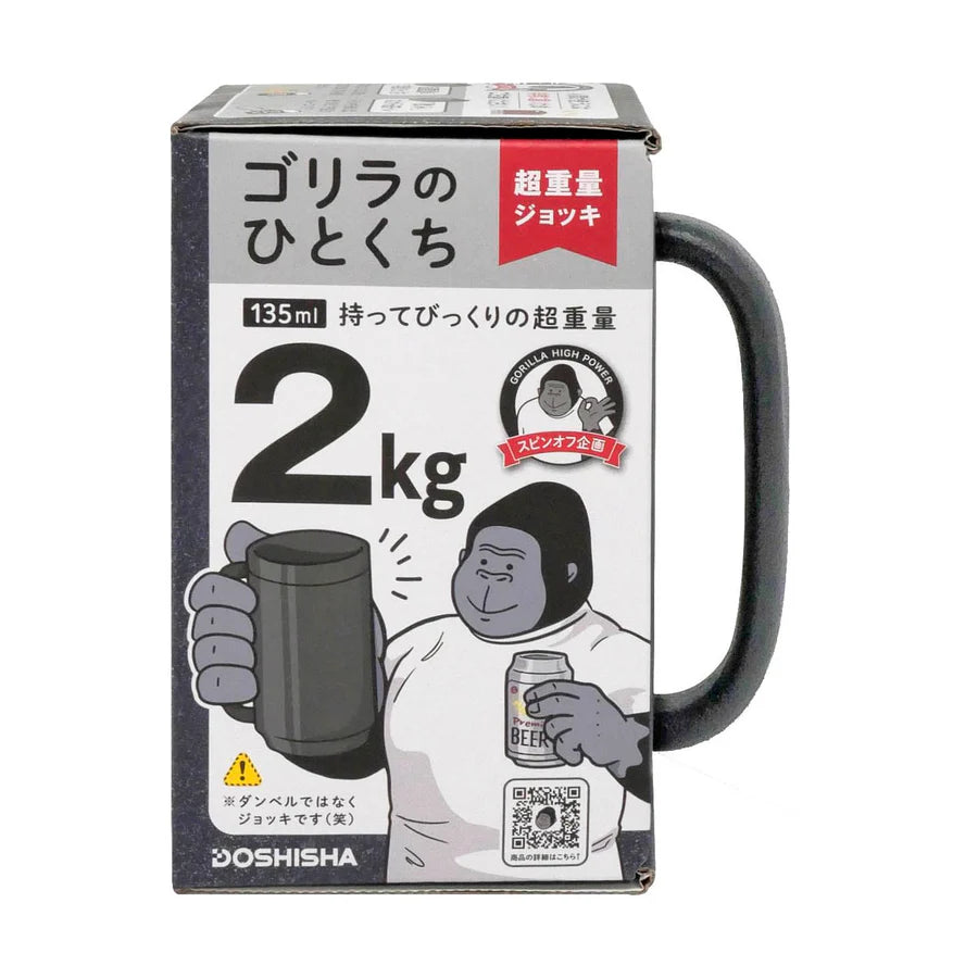 DOSHISHA 大猩猩 2KG 啤酒杯 135ml | GRJ-2501-BK