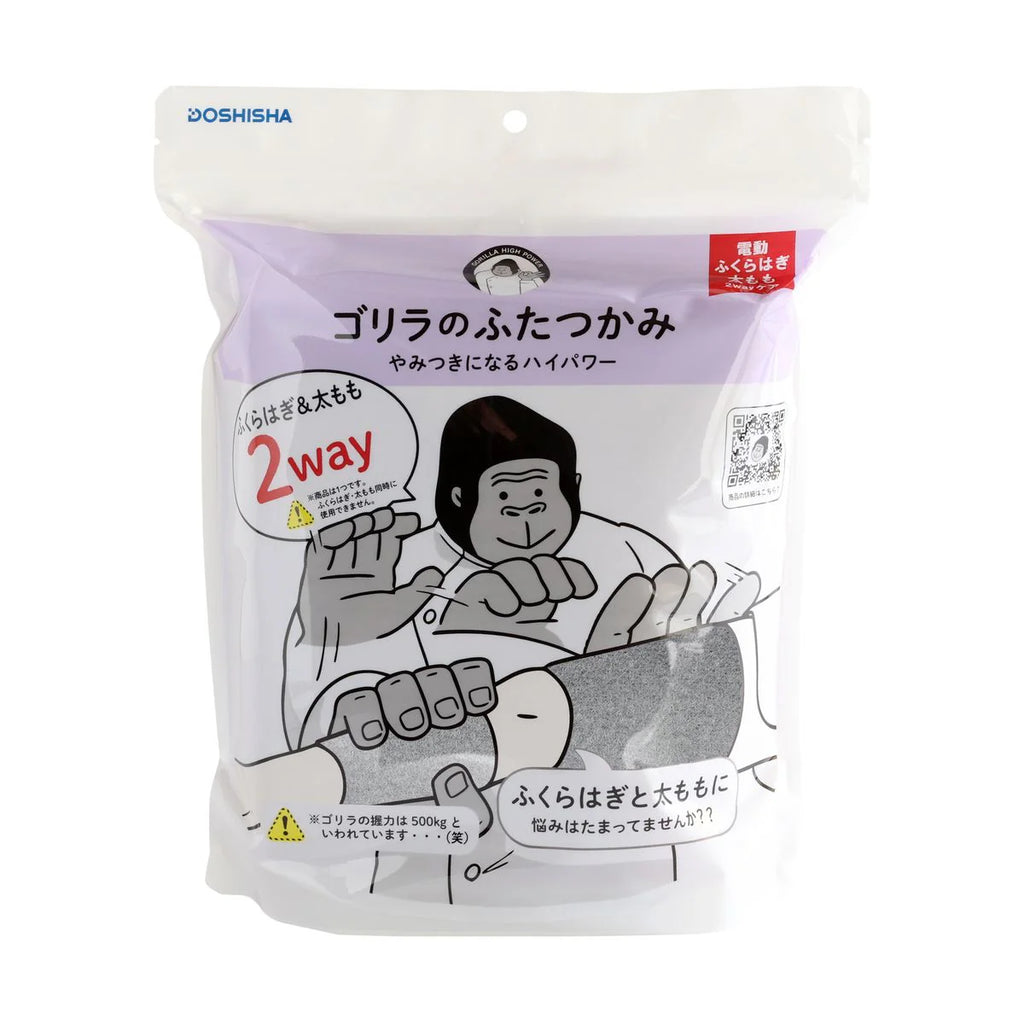 DOSHISHA 大猩猩之握 大腿小腿 兩用按摩器 | GRM-2501