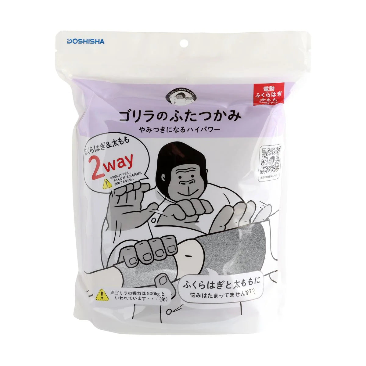 DOSHISHA 大猩猩之握 大腿小腿 兩用按摩器 | GRM-2501