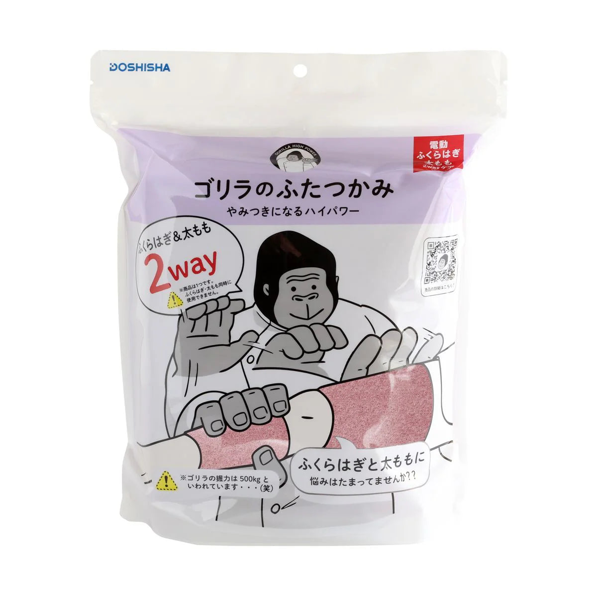DOSHISHA 大猩猩之握 大腿小腿 兩用按摩器 | GRM-2501
