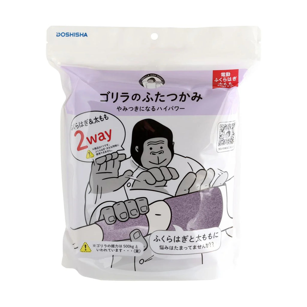 DOSHISHA 大猩猩之握 大腿小腿 兩用按摩器 | GRM-2501