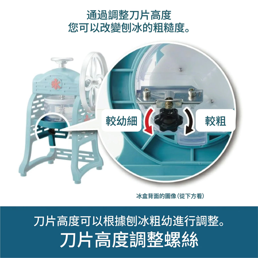 Otona 復古手動刨冰機 | IS-FY-20
