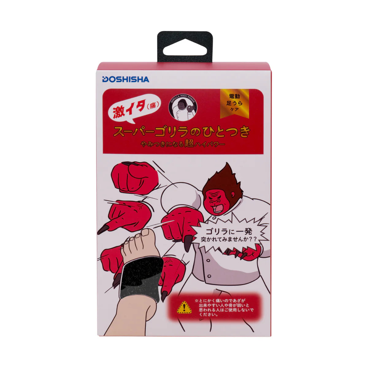 DOSHISHA 超級大猩猩之握 超強力穴位氣壓足底按摩器 | SGA-2501