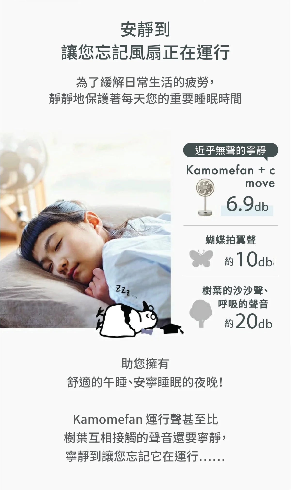 Kamomefan +c move DC 靜音海鷗風扇 | K-F23AY