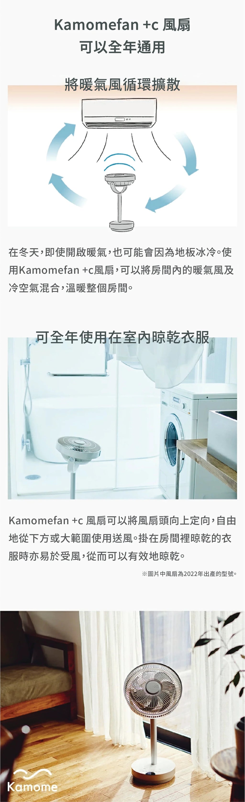 Kamomefan +c move DC 靜音海鷗風扇 | K-F23AY